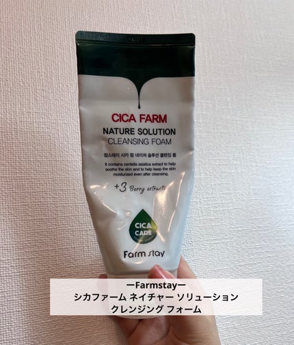 Farmstay シカファーム ネイチャー ソリューション クレンジング フォーム