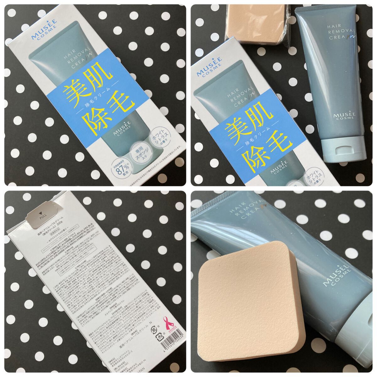 【即購入可】ミュゼコスメセット ミュゼコスメ | 定番から新作まで人気おすすめ商品のクチコミを