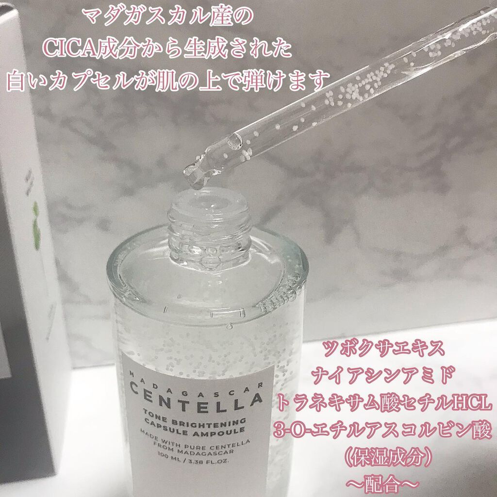 トーンブライトニング カプセルアンプル/SKIN1004/美容液を使ったクチコミ(3枚目)