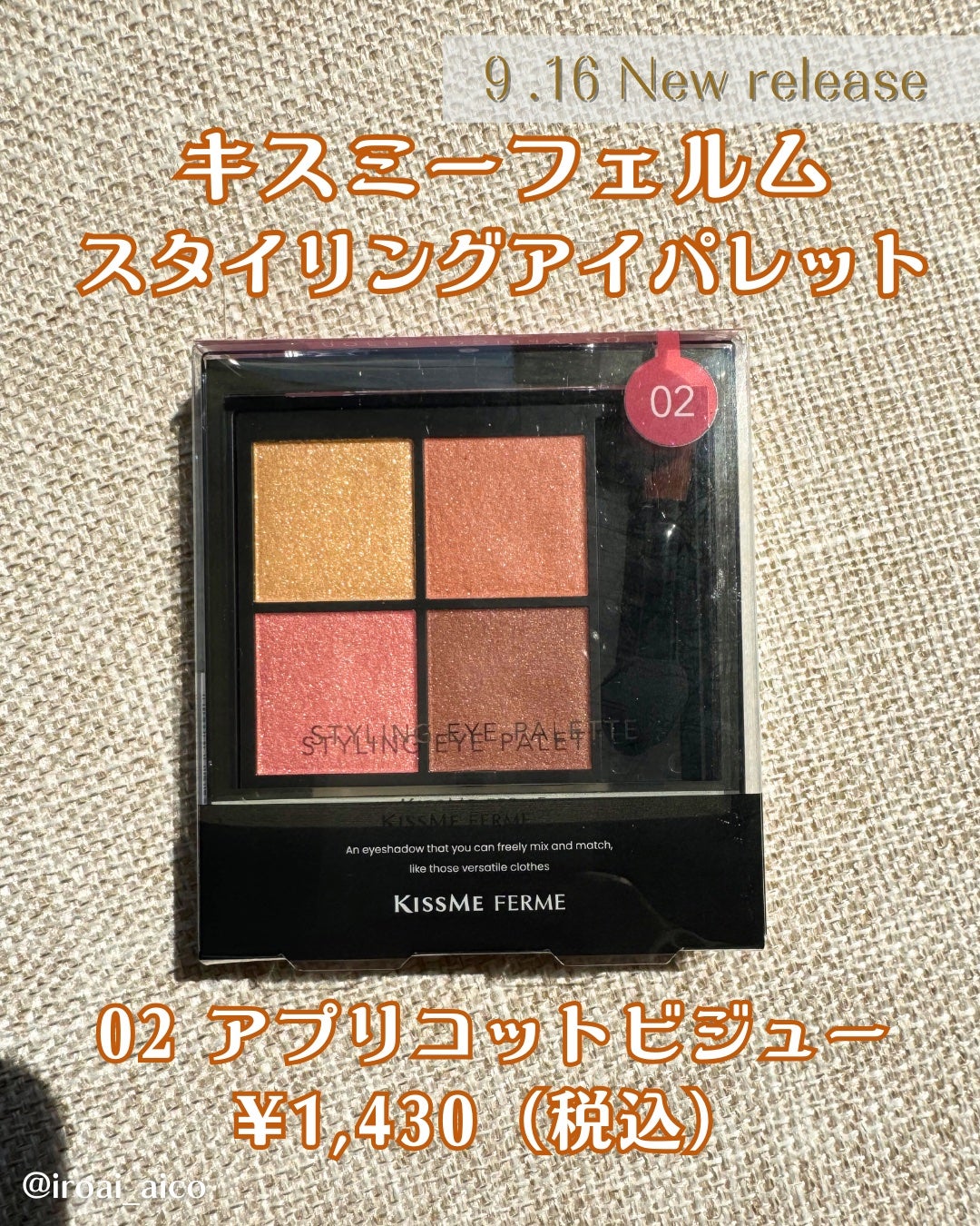 キスミー フェルム スタイリングアイパレット/キスミー フェルム/アイシャドウパレットを使ったクチコミ(2枚目)