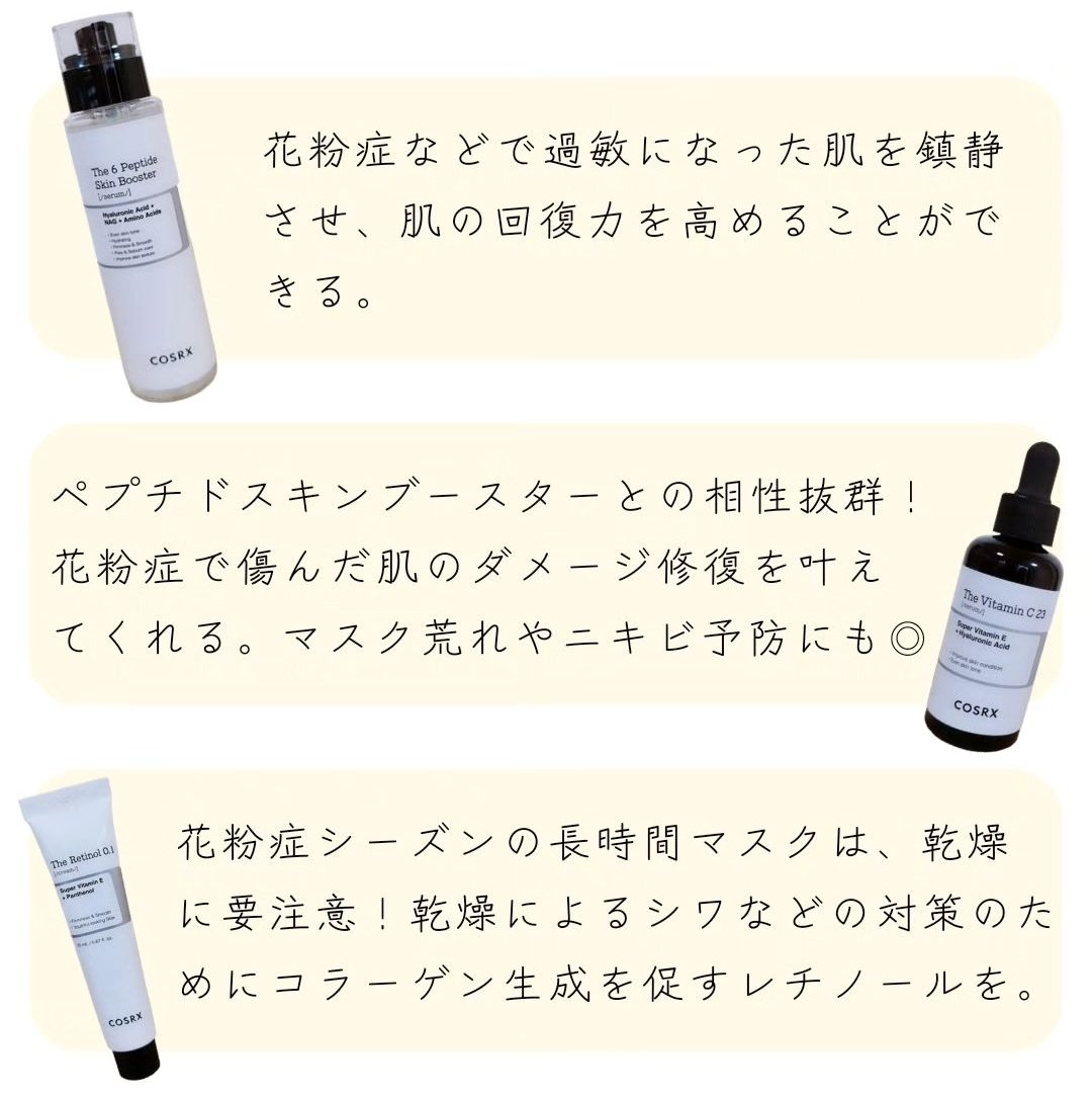 RXザ・ビタミンC23セラム/COSRX/美容液を使ったクチコミ（2枚目）