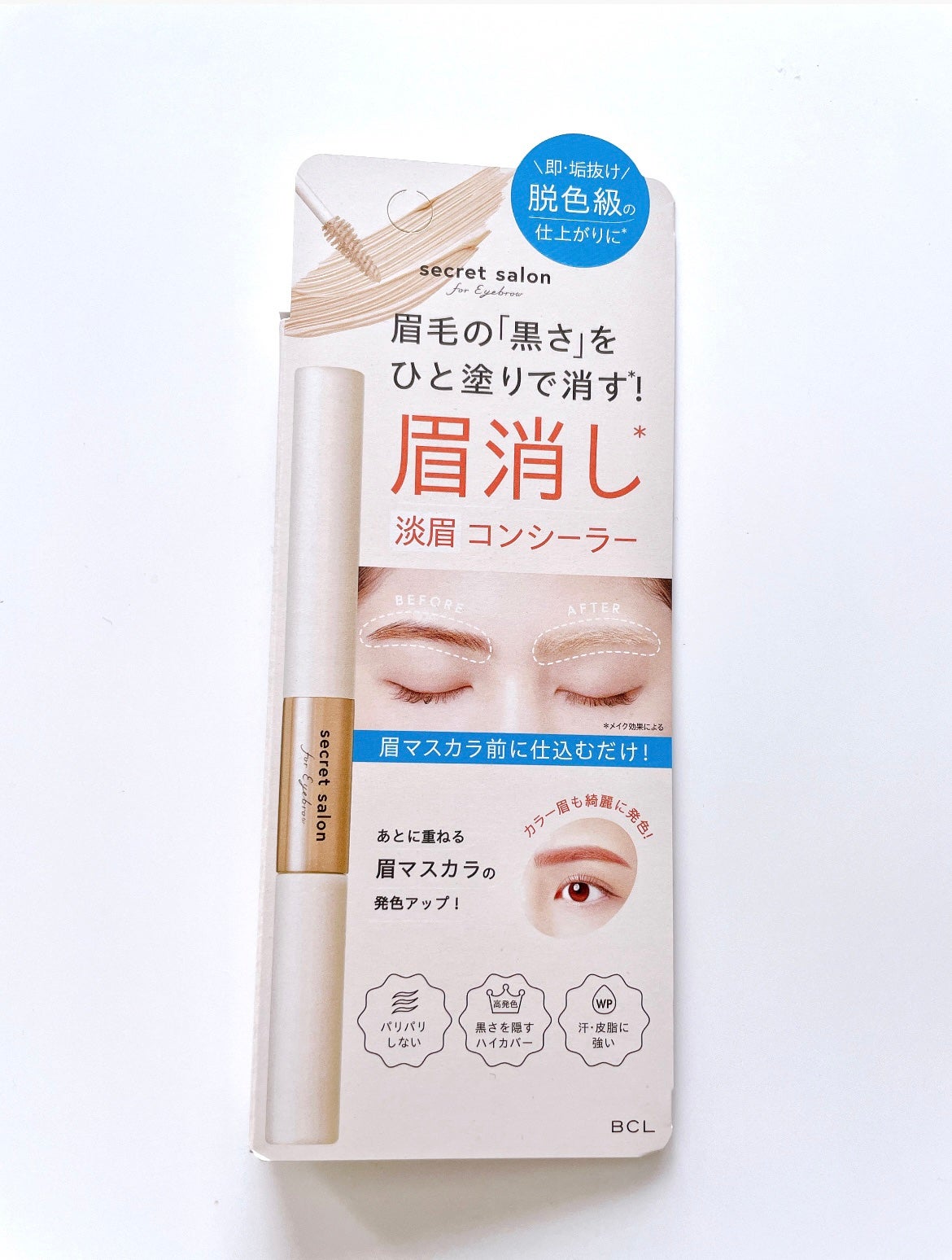 淡眉コンシーラー/シークレットサロン/眉マスカラを使ったクチコミ(4枚目)