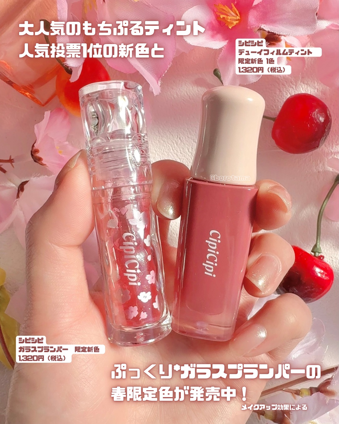 デューイフィルムティント/CipiCipi/リップティントを使ったクチコミ（2枚目）