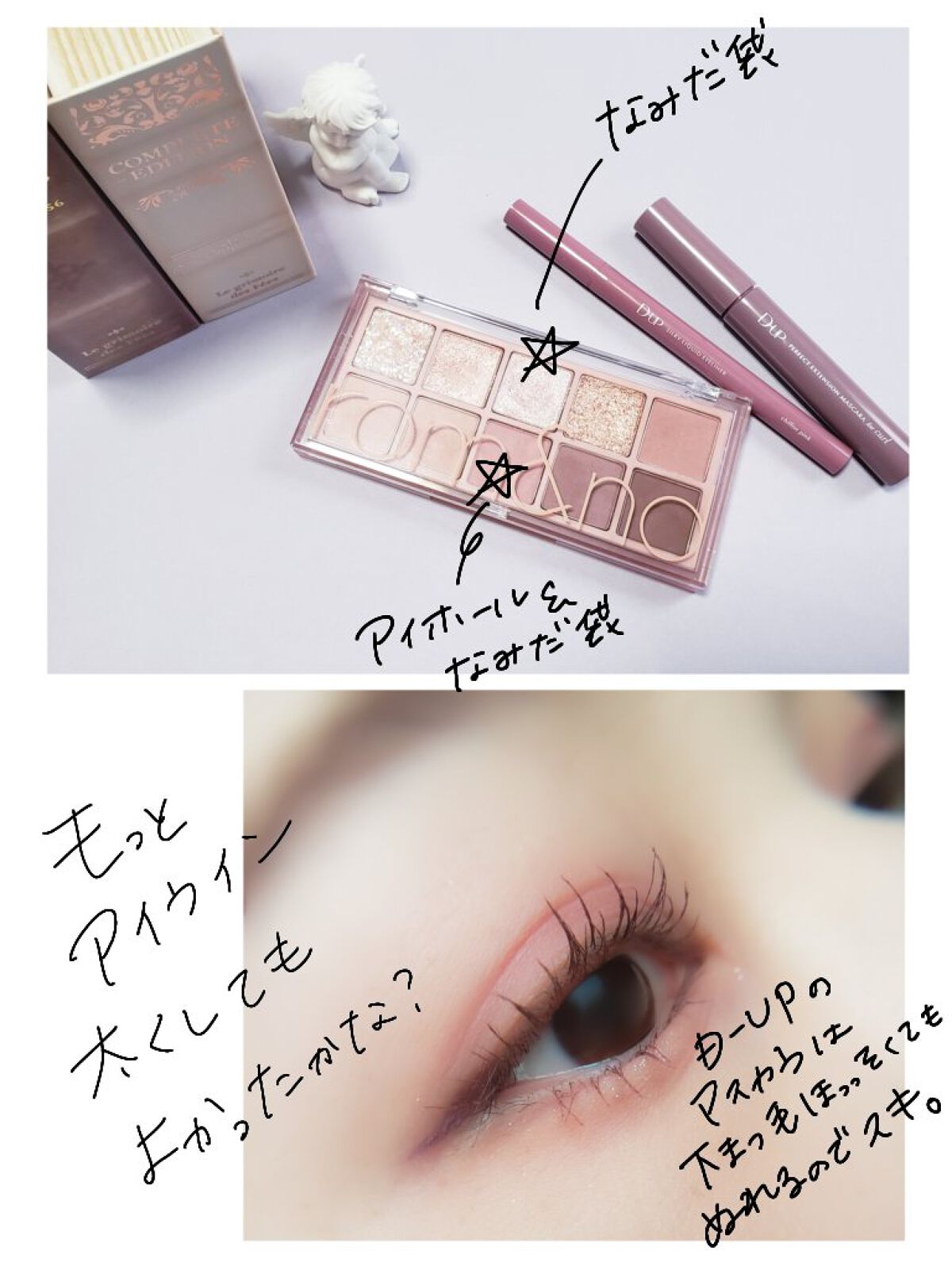 パーフェクトエクステンション マスカラ for カール/D-UP/マスカラを使ったクチコミ（2枚目）