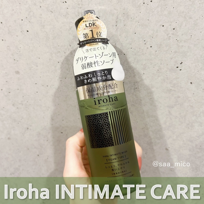 イロハ インティメートウォッシュ フォームタイプ  ベルガモットとビターオレンジの香り/iroha INTIMATE CARE/デリケートゾーンケアを使ったクチコミ（2枚目）
