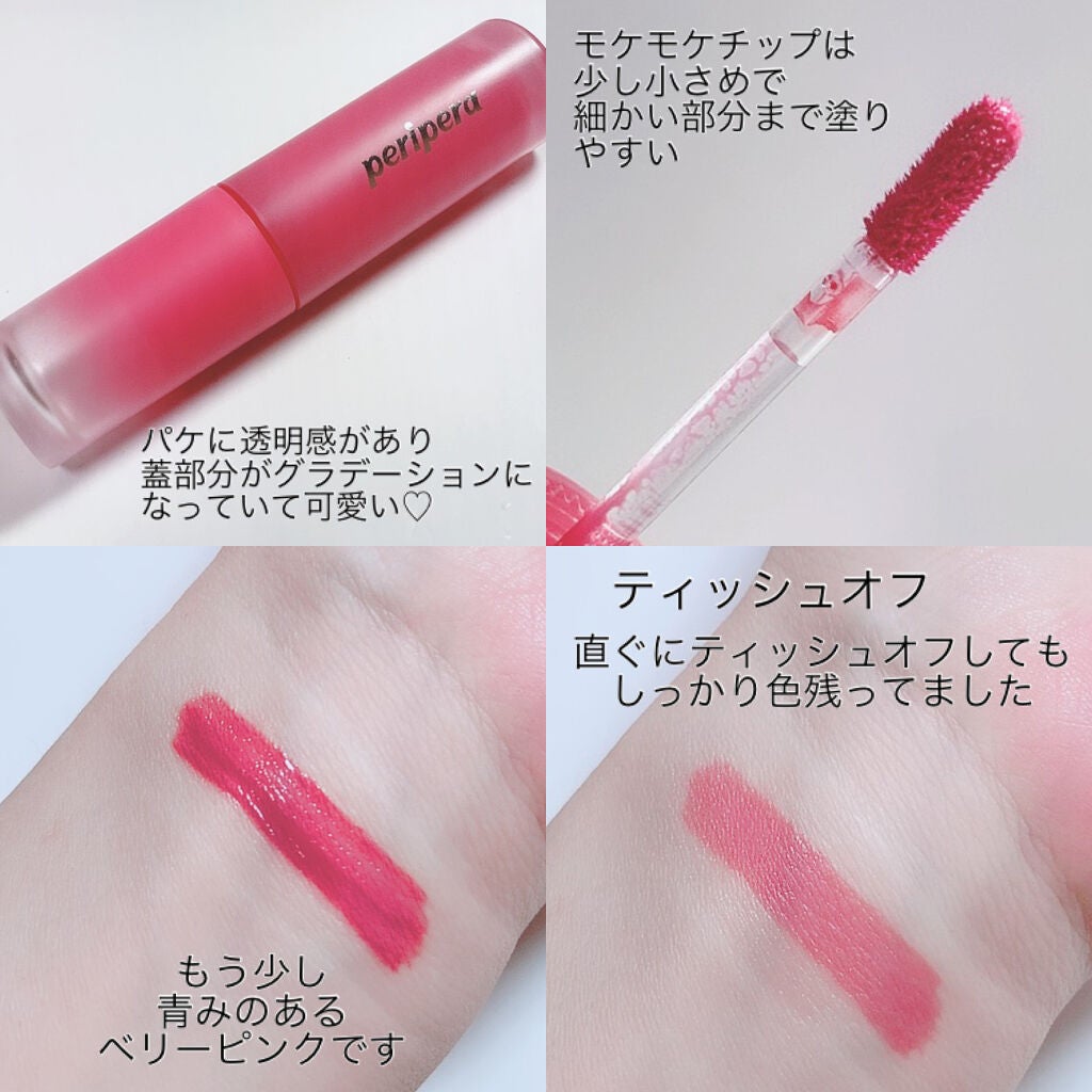 インク ムード ドロップ ティント/PERIPERA/リップグロスを使ったクチコミ(2枚目)
