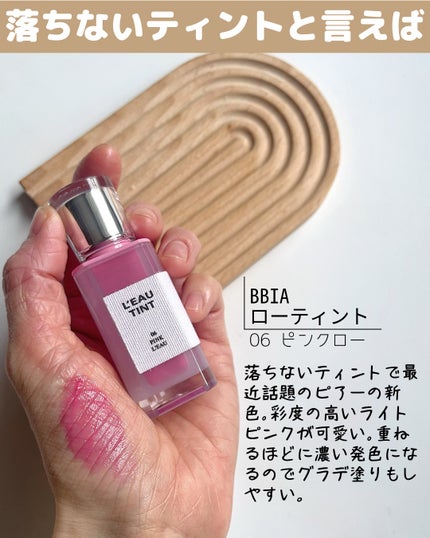 ジューシーラスティングティント/rom&nd/リップティントを使ったクチコミ(6枚目)