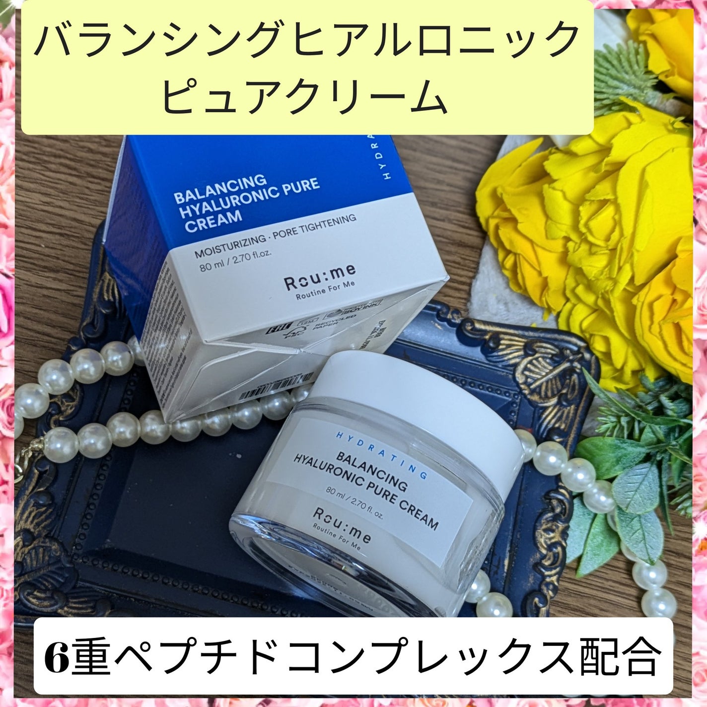 バランシング ヒアルロニック ピュア トナー/Roume/化粧水を使ったクチコミ(8枚目)