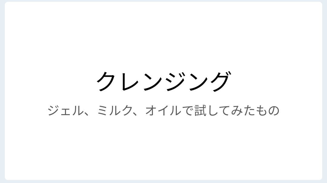 スキンケアクレンジング/パラドゥ/ミルククレンジングを使ったクチコミ(1枚目)
