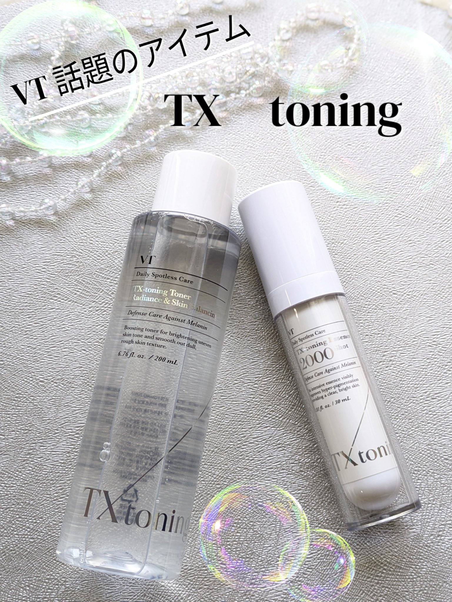 リードルショット300/VT/美容液を使ったクチコミ（1枚目）