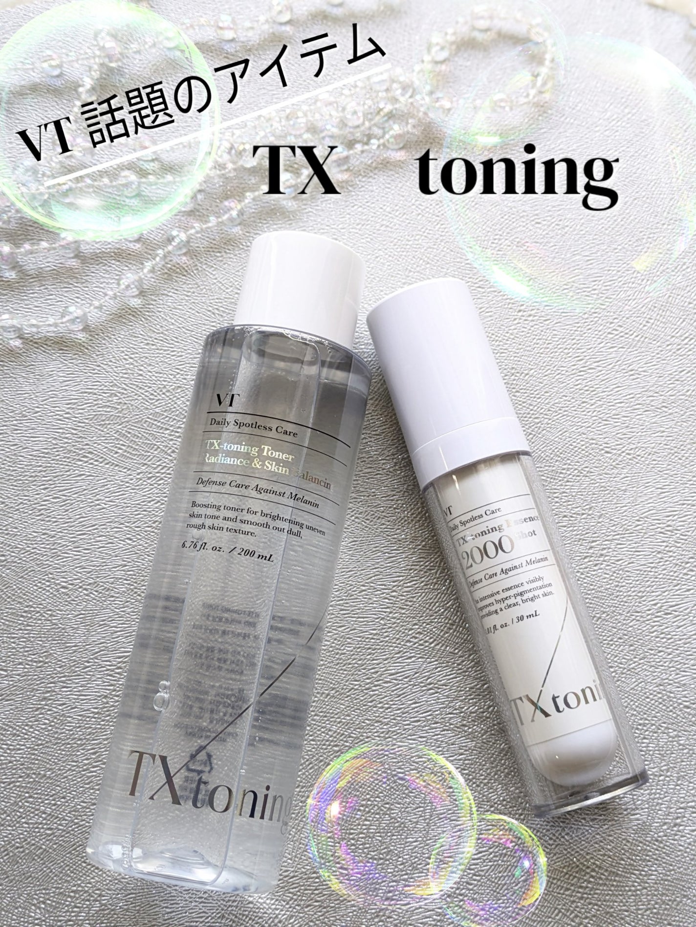 リードルショット300/VT/美容液を使ったクチコミ(1枚目)