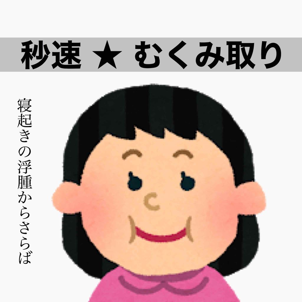 ୨୧ 𝕡𝕪𝕠𝕟 ୨୧ on LIPS 「朝の浮腫がきになった日にぱぱぱっとしてるやつです(ᐡ。•·̫•..」(1枚目)