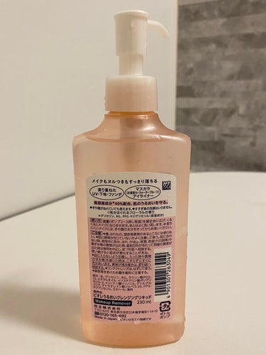 うるおいクレンジングリキッド 本体 230ml/ビオレ/クレンジングウォーターを使ったクチコミ（2枚目）