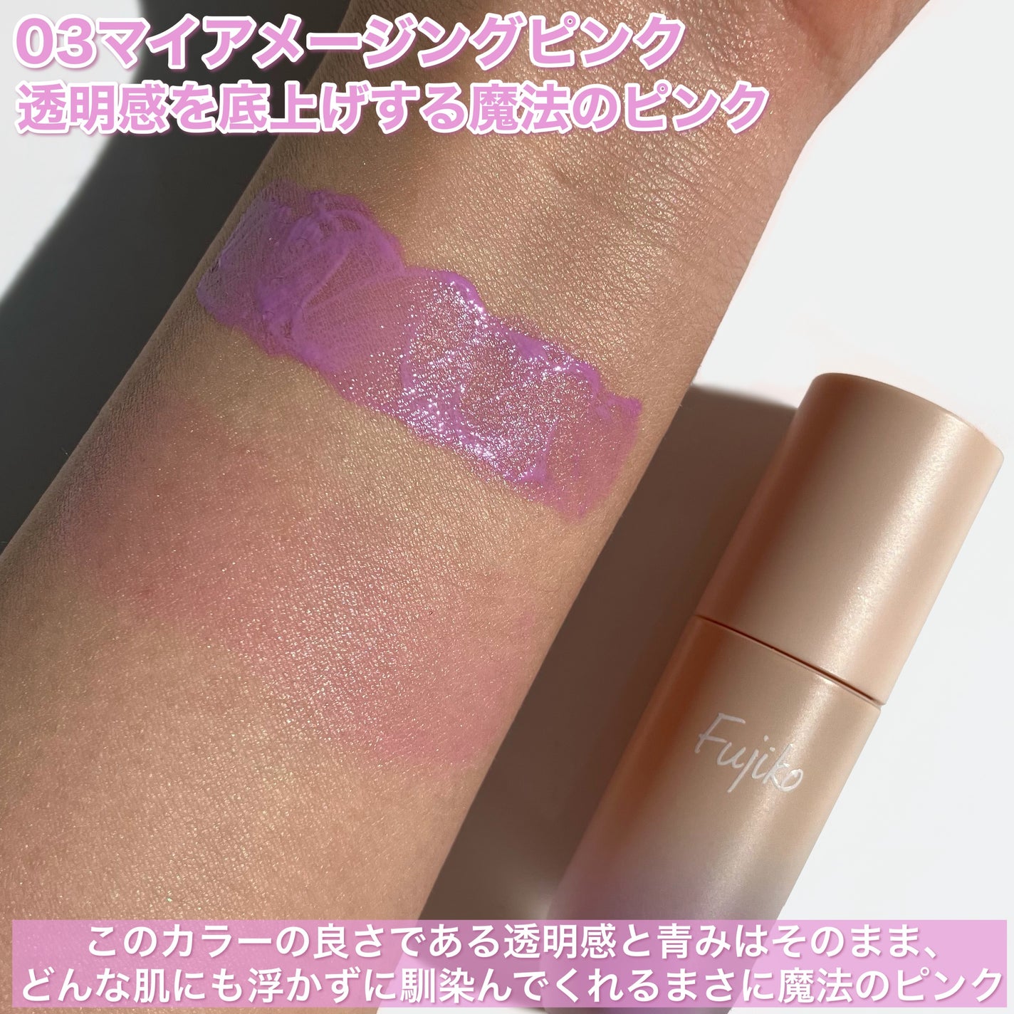 ⽔彩チーク/Fujiko/リキッドチークを使ったクチコミ(4枚目)