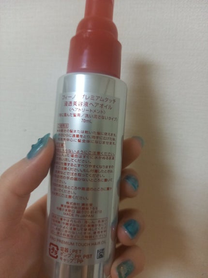 フィーノ プレミアムタッチ 濃厚美容液ヘアオイル/フィーノ/ヘアオイルを使ったクチコミ(2枚目)
