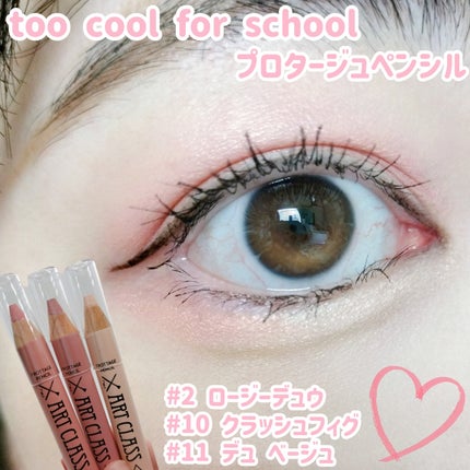 アートクラス フロッタージュペンシル/too cool for school/スティックアイシャドウを使ったクチコミ(1枚目)