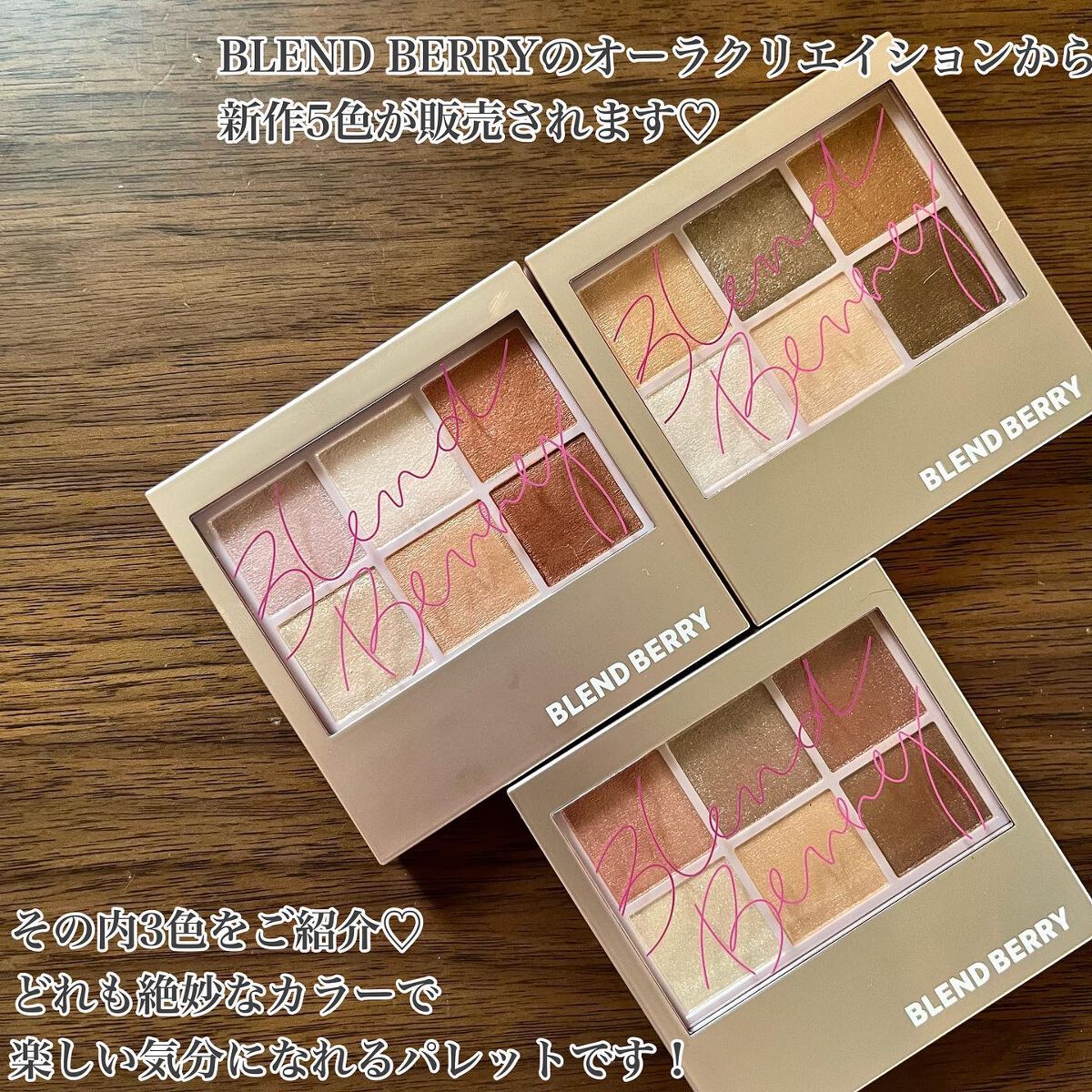 オーラクリエイション/BLEND BERRY/アイシャドウパレットを使ったクチコミ(2枚目)