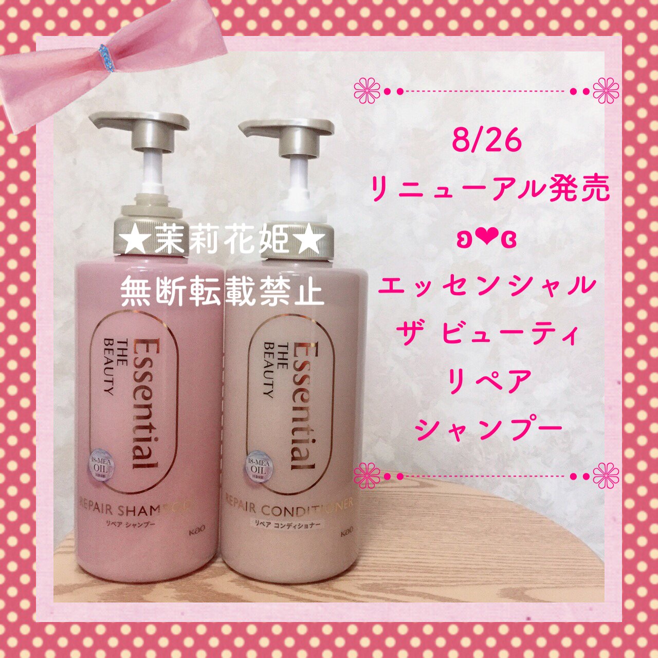 ザビューティ リペアシャンプー・コンディショナー/エッセンシャル/市販シャンプーを使ったクチコミ（1枚目）