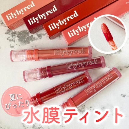 Glassy Layer Fixing Tint/lilybyred/口紅を使ったクチコミ(1枚目)
