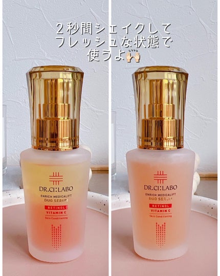 エンリッチ メディカリフト デュオセラム/ドクターシーラボⓇ/美容液を使ったクチコミ(2枚目)