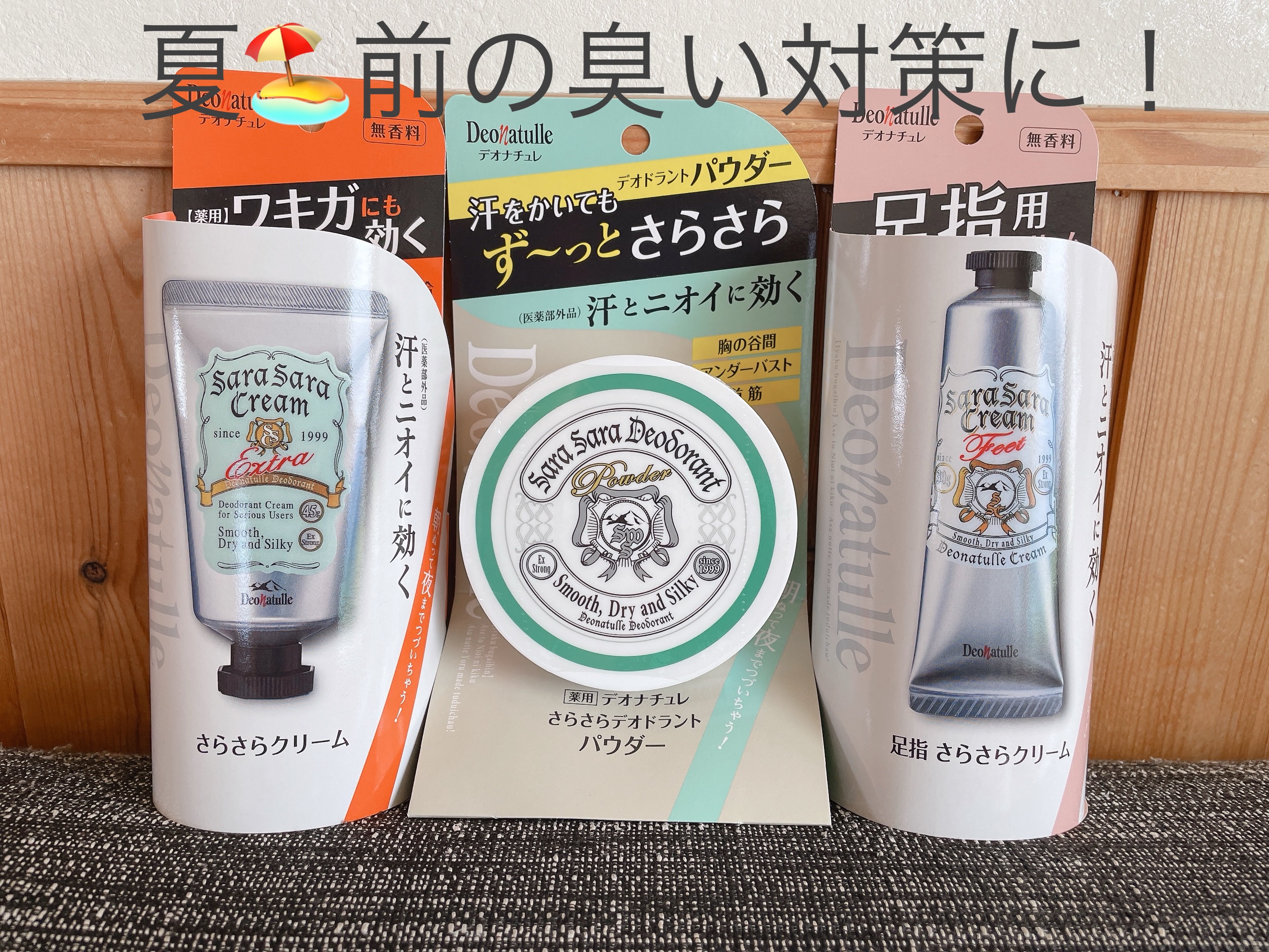 薬用さらさらデオドラントパウダー/デオナチュレ/デオドラント・制汗剤を使ったクチコミ（1枚目）