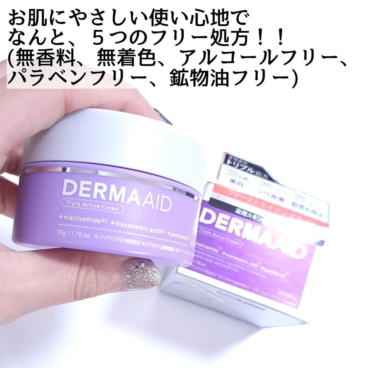 ダーマエイド トリプルアクティブローション【医薬部外品】/pdc/化粧水を使ったクチコミ(7枚目)