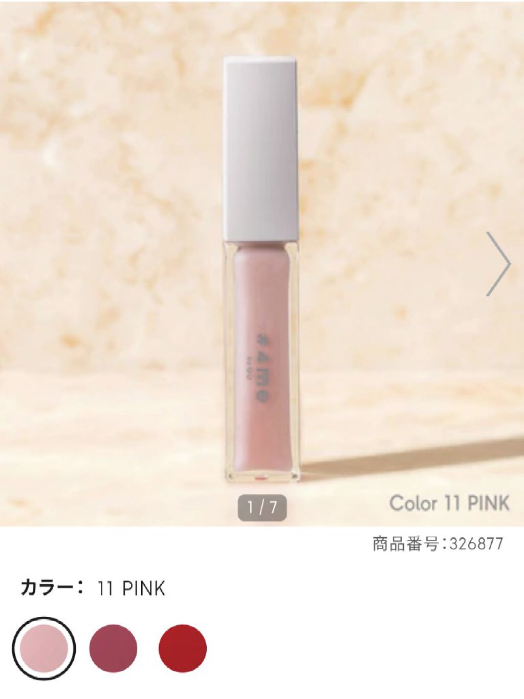 リップグロス/#4me by GU/リップグロスを使ったクチコミ（2枚目）