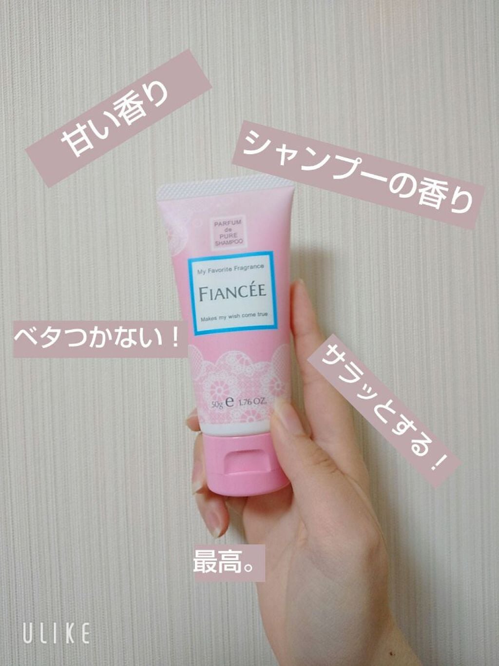 ハンドクリーム ピュアシャンプーの香り/フィアンセ/ハンドクリームを使ったクチコミ(1枚目)