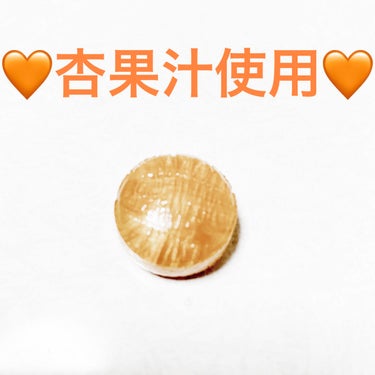濃ーい杏のど飴/アサヒフードアンドヘルスケア/食品を使ったクチコミ（4枚目）