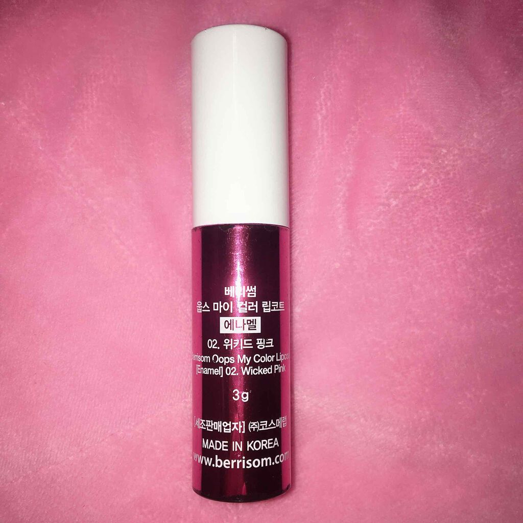 my color lipcoat/ベリサム/リップグロスを使ったクチコミ（2枚目）