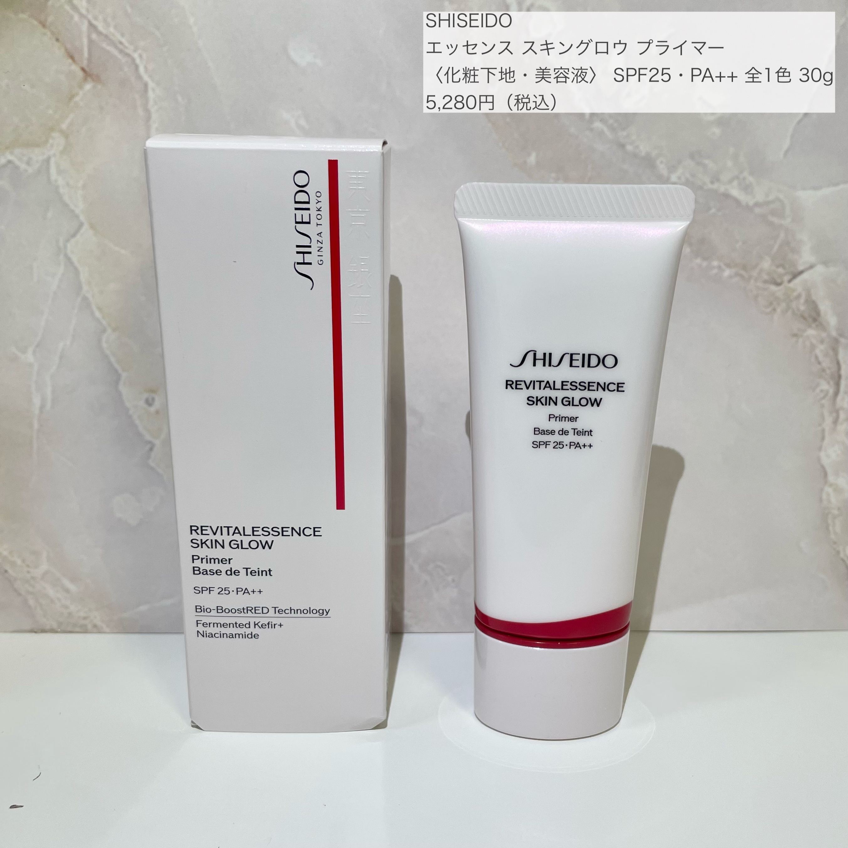 エッセンス スキングロウ プライマー	/SHISEIDO/化粧下地を使ったクチコミ（2枚目）