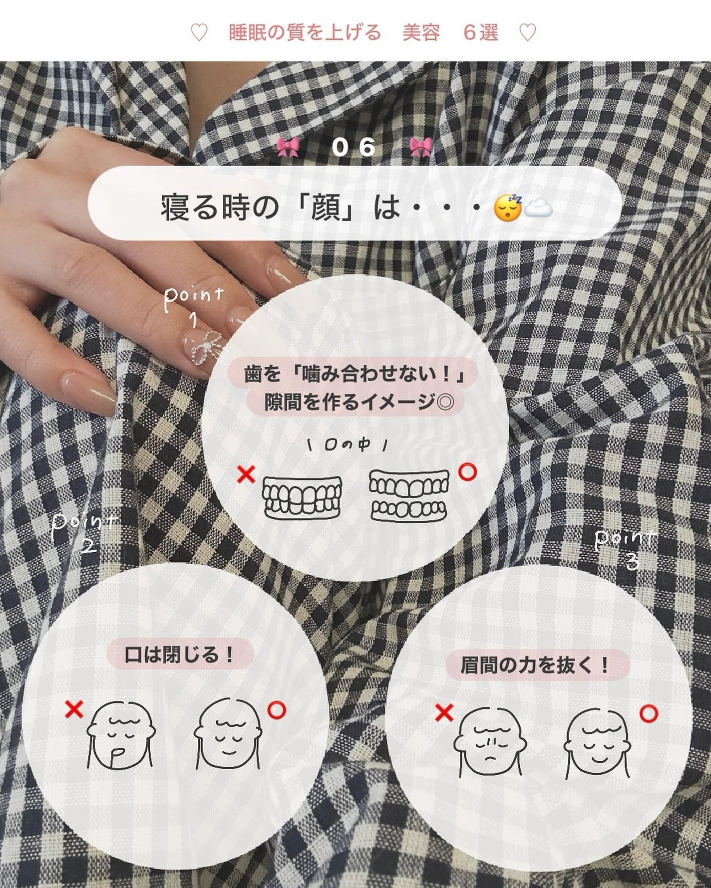 アビ|お金をかけない美容♡ on LIPS 「みなさん問題です🙋🏻♀️💭理想の「睡眠時間」は何時間でしょう..」(9枚目)