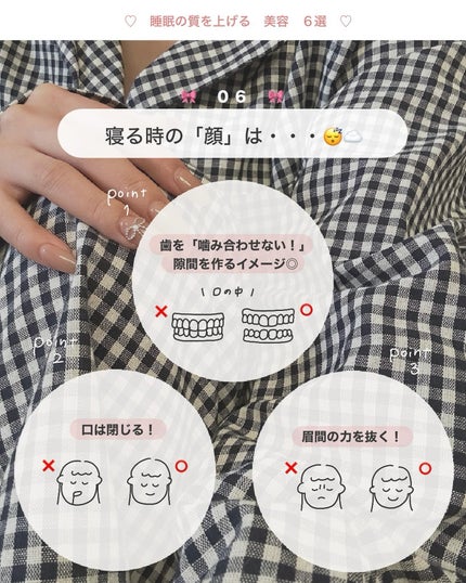 アビ|お金をかけない美容♡ on LIPS 「みなさん問題です🙋🏻♀️💭理想の「睡眠時間」は何時間でしょう..」(9枚目)