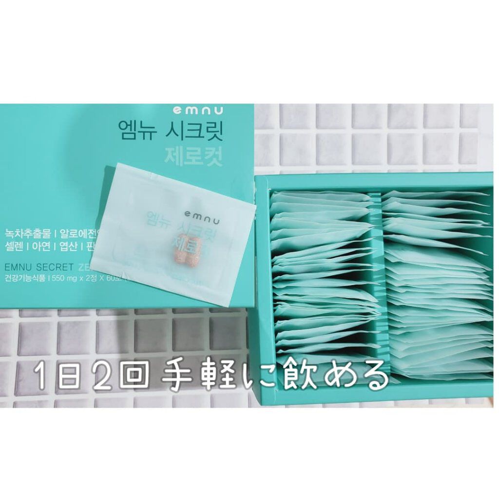 シークレットゼロカット/emnu/ボディサプリメントを使ったクチコミ（2枚目）