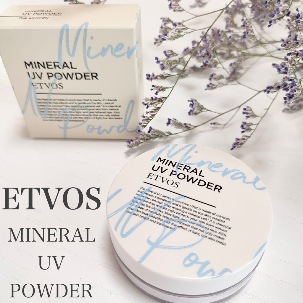 ミネラルUVパウダー/エトヴォス/ルースパウダーを使ったクチコミ（1枚目）