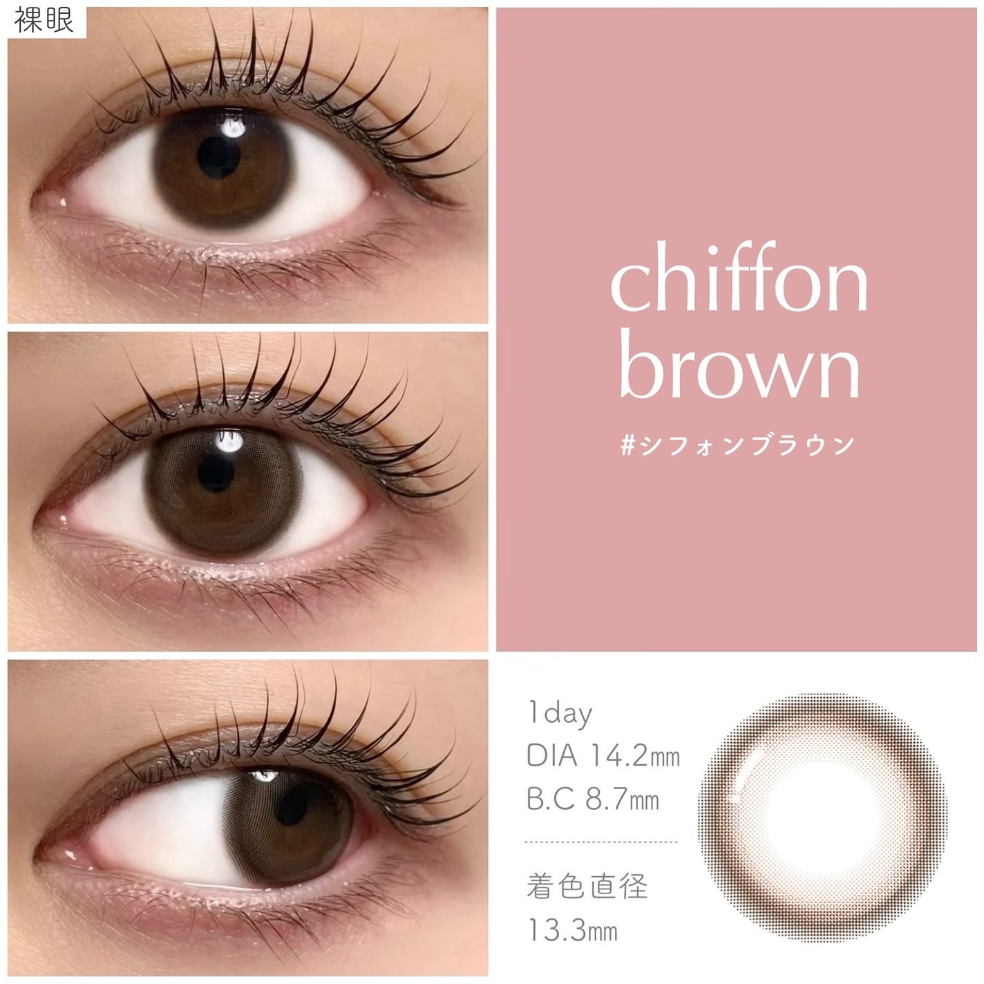 chiffon/meilly/ワンデー(1DAY)カラコンを使ったクチコミ(2枚目)