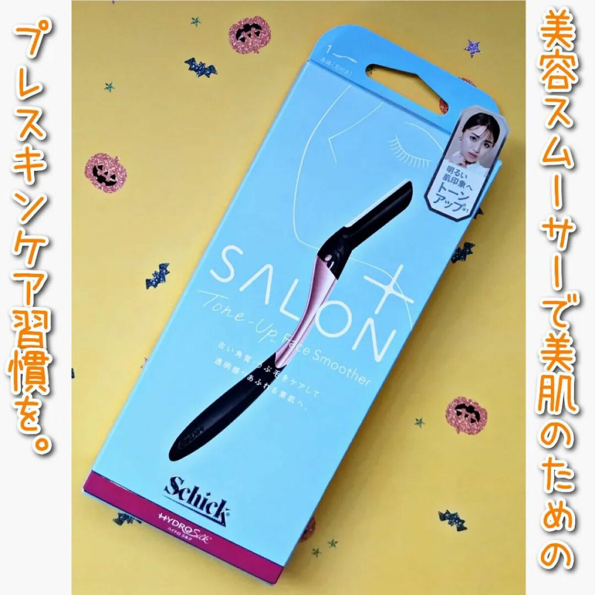 サロンプラス トーンアップ フェイススムーサー ホルダー（刃付き）/サロンプラス/シェーバーを使ったクチコミ（1枚目）