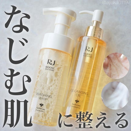 RJ ブーストクレンズ クレンジングオイル /アピセラピーコスメティクス/オイルクレンジングを使ったクチコミ(1枚目)