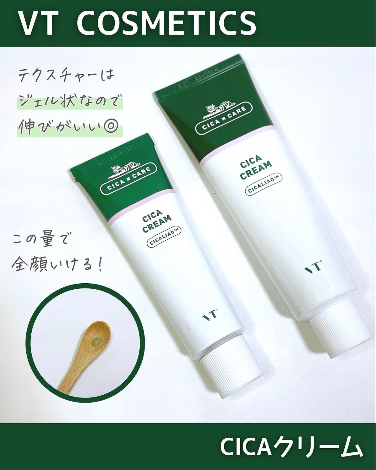 CICA クリーム/VT/フェイスクリームを使ったクチコミ(3枚目)