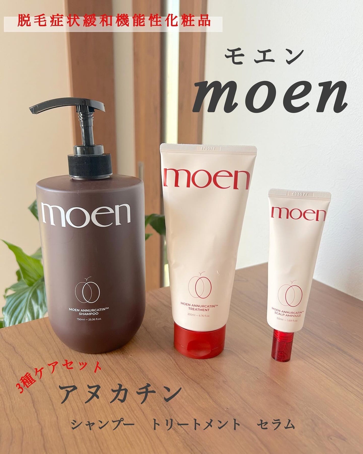 モエブ アヌカチン シャンプー/トリートメント/moev/市販シャンプーを使ったクチコミ(1枚目)
