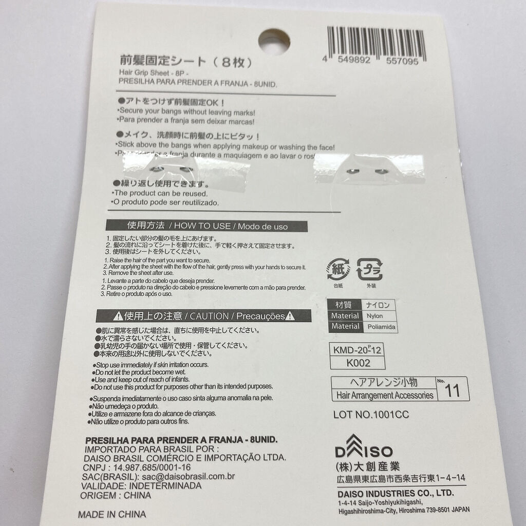 前髪固定シート/DAISO/ヘアアクセサリーを使ったクチコミ（3枚目）