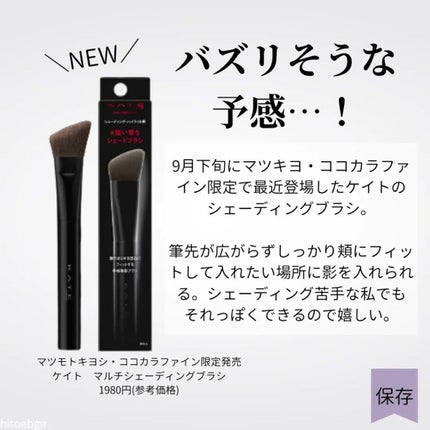 ポータブル ブラシセット/shu uemura/メイクブラシを使ったクチコミ(8枚目)