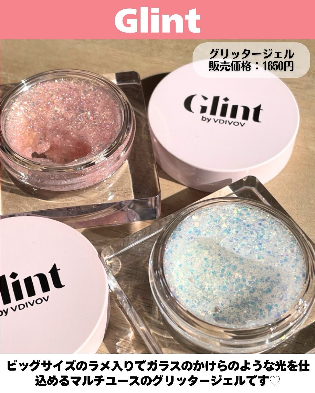 グリッタージェル /Glint/グリッターを使ったクチコミ（2枚目）