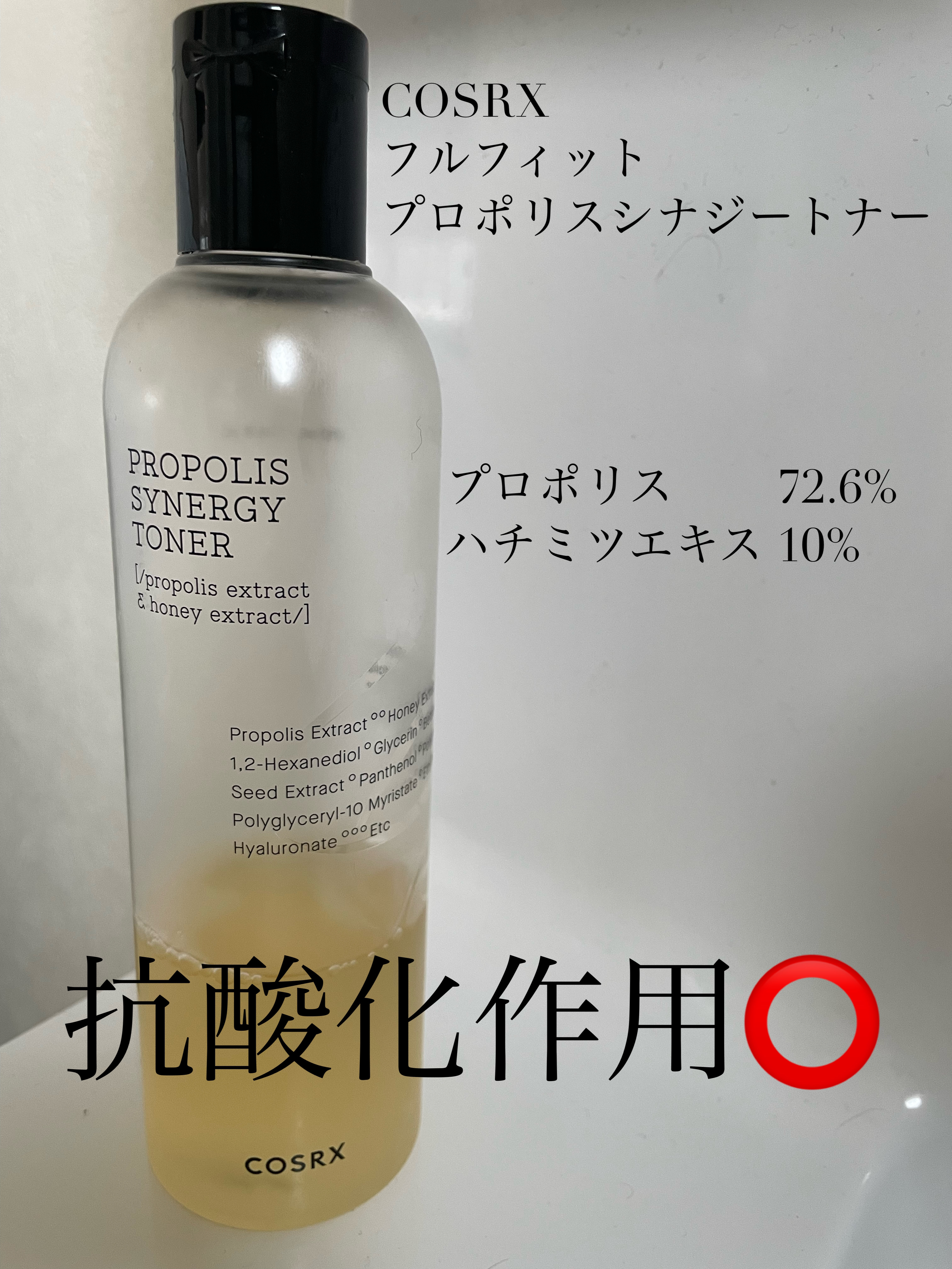 フルフィットプロポリスシナジートナー/COSRX/化粧水を使ったクチコミ（1枚目）