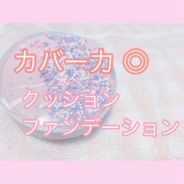 【限定】 ASMR エアリーインククッション/PERIPERA/クッションファンデーションを使ったクチコミ（1枚目）