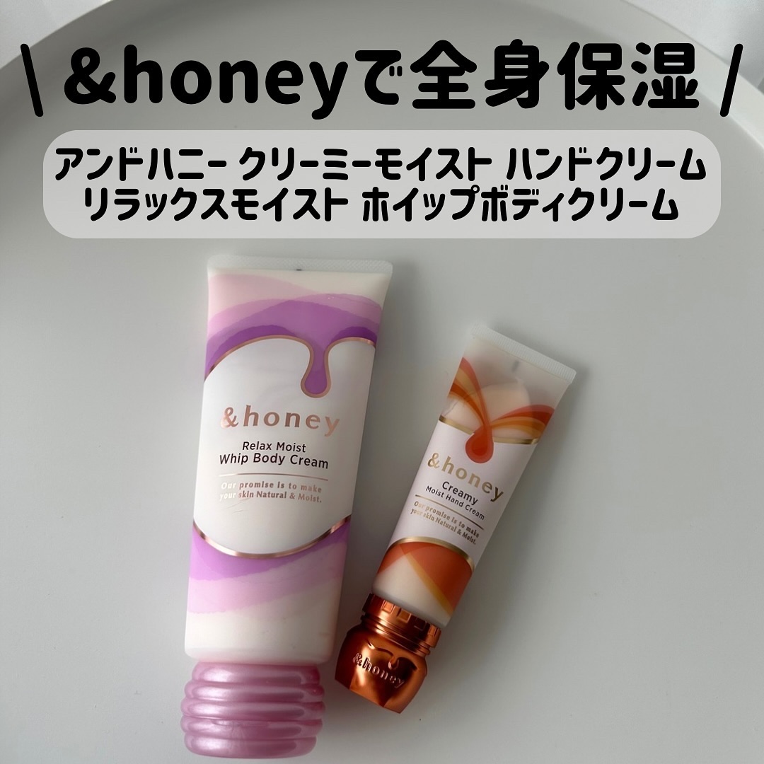 アンドハニー　クリーミーモイスト ハンドクリーム/&honey/ハンドクリームを使ったクチコミ（1枚目）