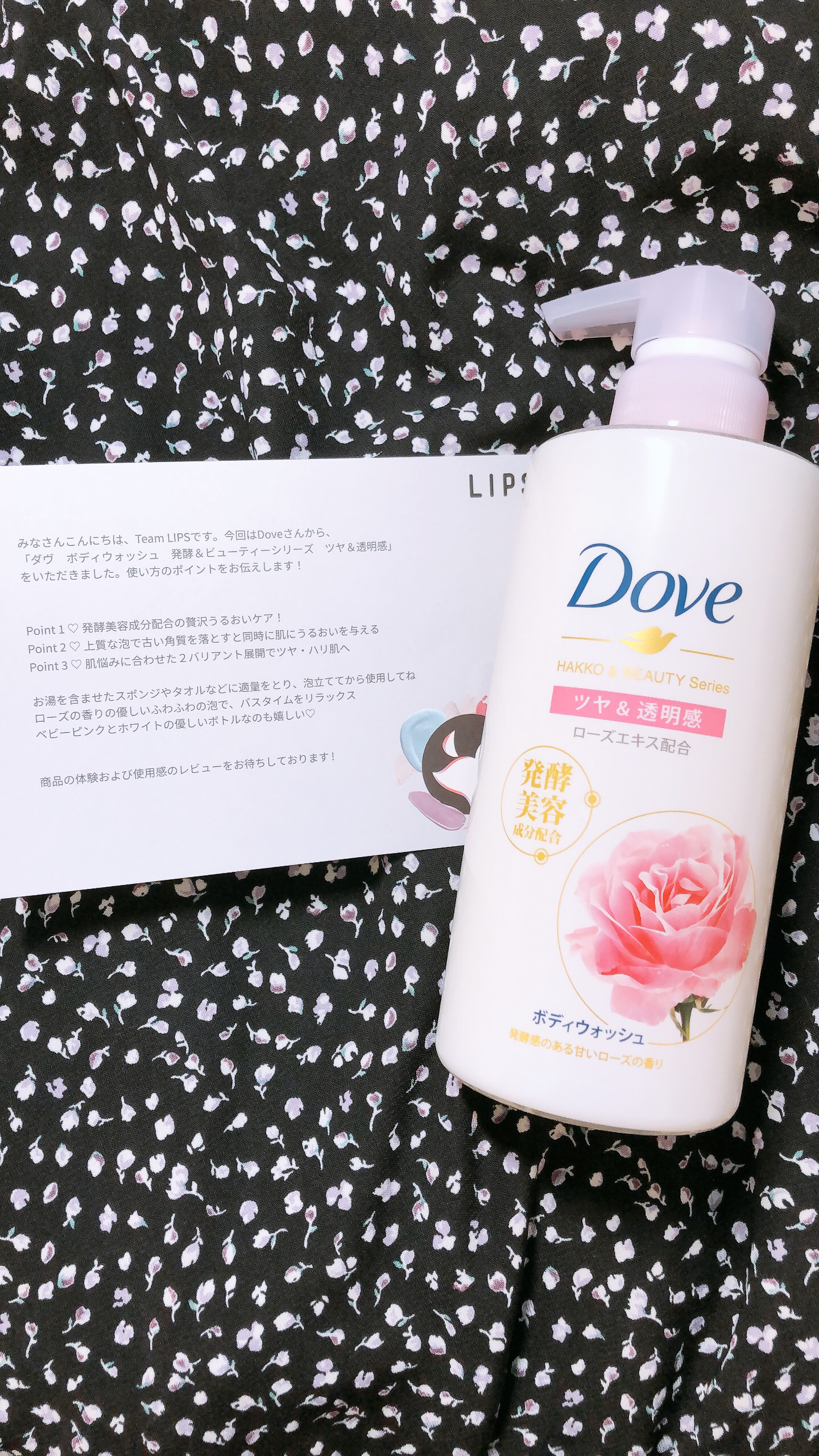 ボディウォッシュ 発酵＆ビューティーシリーズ ツヤ＆透明感/ダヴ/ボディソープを使ったクチコミ（2枚目）