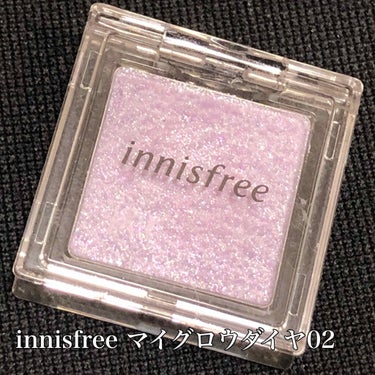 マイグロウ ダイヤ/innisfree/シングルアイシャドウを使ったクチコミ（2枚目）