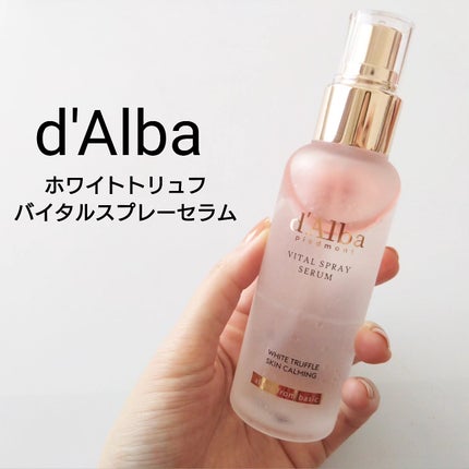 ダルバ ホワイトトリュフバイタルスプレーセラム/ダルバ/ミスト状化粧水を使ったクチコミ(1枚目)