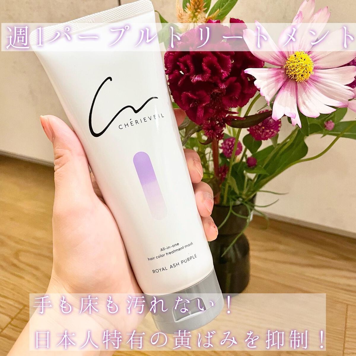 オールインワンヘアパック/シェリーヴェール/ヘアカラーを使ったクチコミ(1枚目)